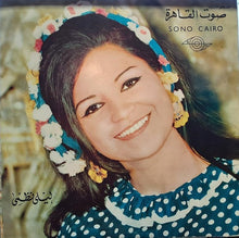 Load image into Gallery viewer, ليلى نظمي : ليلى نظمي (LP)