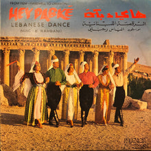 Load image into Gallery viewer, الياس رحباني* = Elias Rahbani : الرقصة اللبنانية \ هاي دبكة = Lebanese Dance / Hey Dabké (7", Single)