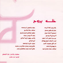 Load image into Gallery viewer, مرام* : 2007 (CD, Album)