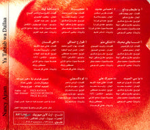 Load image into Gallery viewer, نانسي عجرم : يا طَبطَب... ودلعّ (CD, Album, Dig)