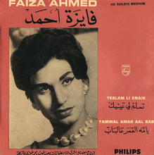 Load image into Gallery viewer, فايزة أحمد = فايزة أحمد : تسلم لي عينيك = Teslam Li Enaik / ياما القمر عالباب = Yammal Amar Aal Bab (7")