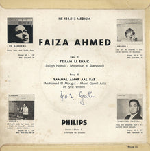 Load image into Gallery viewer, فايزة أحمد = فايزة أحمد : تسلم لي عينيك = Teslam Li Enaik / ياما القمر عالباب = Yammal Amar Aal Bab (7")