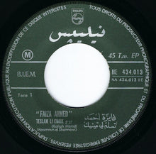 Load image into Gallery viewer, فايزة أحمد = فايزة أحمد : تسلم لي عينيك = Teslam Li Enaik / ياما القمر عالباب = Yammal Amar Aal Bab (7")