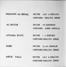 Load image into Gallery viewer, هدى عبد الله = هدى عبد الله : 1990 (CD, Album)