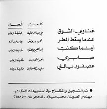 Load image into Gallery viewer, هدى عبد الله = هدى عبد الله : 1990 (CD, Album)