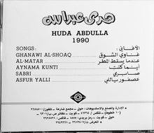 Load image into Gallery viewer, هدى عبد الله = هدى عبد الله : 1990 (CD, Album)
