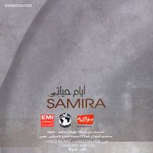 Load image into Gallery viewer, Samira* : أيام حياتي = Ayaam Hayati (CD, Album)