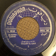 Load image into Gallery viewer, وديع الصافي* = Wadih El-safi* : محيرني = Mouhayarni (7", Single)