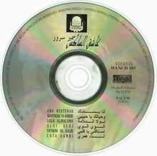 Load image into Gallery viewer, سمير سرور = Samir Sourour* : عاشق الساكس = "Aashaq Al Sax" Instrumental (CD, Album, RE)