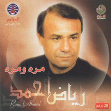 Load image into Gallery viewer, رياض أحمد = Rayad Ahmed* : مره ومره (CDr, Album)