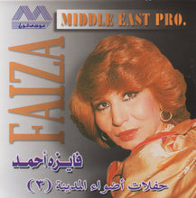 Load image into Gallery viewer, فايزة أحمد = Faiza* : حفلات أضواء المدينة ٣ (CD, Album, RE)