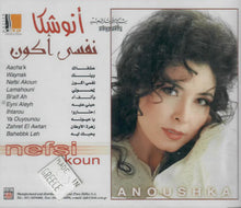 Load image into Gallery viewer, أنوشكا = Anoushka* : نفسي أكون (CD, Album, RE)