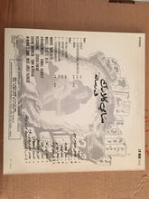 Load image into Gallery viewer, Sammy Clark : Rissala (12", Album)