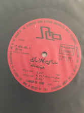 Load image into Gallery viewer, Sammy Clark : Rissala (12", Album)