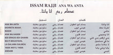 Load image into Gallery viewer, عصام رجي = Issam Rajji* : أنا وانتا = Ana Wa Anta (CD, Album)