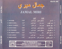 Load image into Gallery viewer, جمال ميري = Jamal Miri* : أنا حر = Ana Hurr (CD, Album)