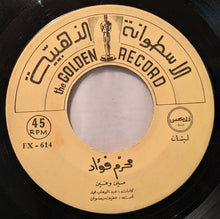 Load image into Gallery viewer, محرم فؤاد : مين وفين / أبحث عمن سمراء (7")