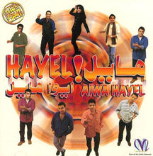 Load image into Gallery viewer, Various : Hayel! Aiwa Hayel (CD, Comp)