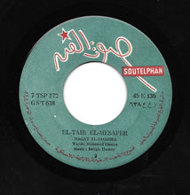 Load image into Gallery viewer, نجاة الصغيرة : حبايبنا عاملين إبه - الطير المسافر (7")