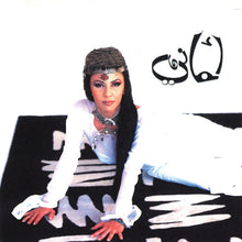 Load image into Gallery viewer, أماني : أماني (CD, Album, Enh)