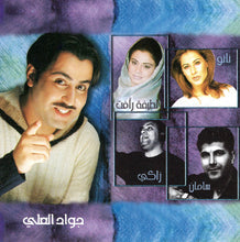 Load image into Gallery viewer, Various : Yajelek Youm (CD, EP)
