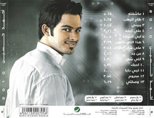 Load image into Gallery viewer, (3) أحمد حسين = Ahmad Hussain* : 2010 (CD, Album)