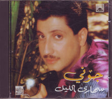 Load image into Gallery viewer, جوني* : سهارى الليل (CD, Album)