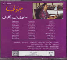 Load image into Gallery viewer, جوني* : سهارى الليل (CD, Album)