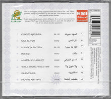 Load image into Gallery viewer, مصطفى قمر = مصطفى قمر : نار الحب = Nar Al Hob (CD, Album, RE)