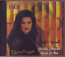 Load image into Gallery viewer, كلودا الشمالي = Clauda Chemali* : حبيب الروح = Habib El Roh (CD, Album)