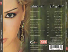 Load image into Gallery viewer, هبة مختار : لسه بتفكر (2xCD, Album)