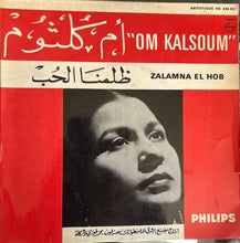 Load image into Gallery viewer, Oum Kalthoum = Oum Kalthoum : ظلمنا الحب = Zalamna El Hob (7", EP)