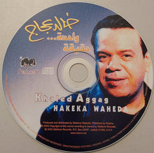 Load image into Gallery viewer, خالد عجاج = Khaled Aggag* : حقيقة واحدة = Hakeka Waheda (CD, Album)