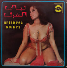 Load image into Gallery viewer, بليغ عبد الوهاب : ليالي الشرق = Oriental Nights (LP)