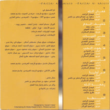 Load image into Gallery viewer, فيصل الراشد : 2008 (CD, Album)