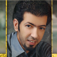 Load image into Gallery viewer, فيصل الراشد : 2008 (CD, Album)