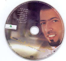 Load image into Gallery viewer, فيصل الراشد : 2008 (CD, Album)
