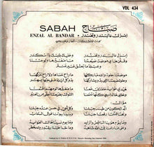Load image into Gallery viewer, Sabah = Sabah : إنزل عالبندر وتغندر = Enzal Al Bandar (7")