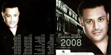 Load image into Gallery viewer, علي بن محمد : 2008 خبرت الوقت (CD, Album)