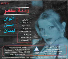 Load image into Gallery viewer, زينة صقر : ألوان من لبنان (CD, Album)