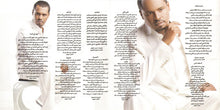 Load image into Gallery viewer, Rashed* : 2010 شي ثاني (CD, Album)