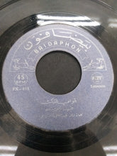 Load image into Gallery viewer, فهد بلان : قوللي قلبك / الموتور (7")