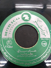 Load image into Gallery viewer, طروب : على بالي / جرحك براني (7")