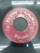 Load image into Gallery viewer, Unknown Artist : استعراض الرقص الشرقي نار - دلال (7")