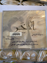 Load image into Gallery viewer, ماجدة الرومي : الأخر (CD, Album)