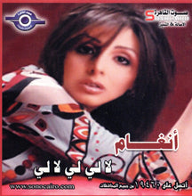 Load image into Gallery viewer, أنغام : لالي لي لالي=angham (CD, Album, RE)