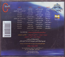 Load image into Gallery viewer, كاميليا : ماكنش حب (CD, Album)