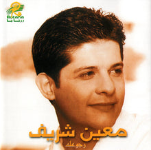 Load image into Gallery viewer, معين شريف : رجوعك (CD, Album)