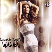 Load image into Gallery viewer, Nawal Al-Zoghbi* : ياما قالوا (CD, Album)