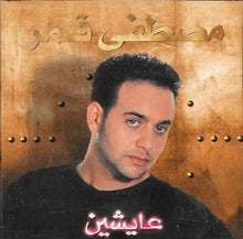 Load image into Gallery viewer, مصطفى قمر : عايشين (CD, Album)